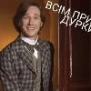 Нереввринчик
