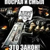 квадрофаг