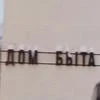 Фэнг Российский