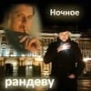 Крысиная_мышь