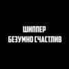 T_Tinka