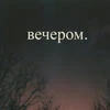 неиспользуйменяпожалуйста.