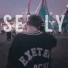 сейили