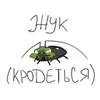 Кова.