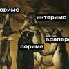 Леший Болотов