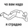 ЧереПавел с тротиллом
