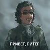 Бегите я конченый