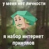 Фима-Анаша