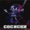 бульбазавр228эмо