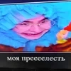 Картиша Тишовна