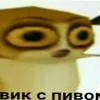 Анонимус шарит в 13 карт