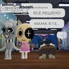 какой то челике