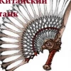 Китайский танк
