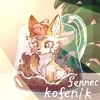 Coffenic