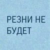 Пельмешек с ленью