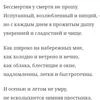 Жизнь в жизни