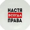 Nastya_Asya_7