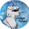 Шифти Лалька