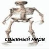 Че_