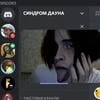 Левая деффка
