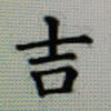 Ayso_kim