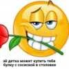 Завтра матеша