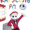 КарусельРолеваяПоУЦЦ