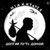 Говорун и Гамаюн