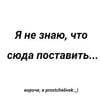 prostchelivek