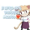 Самое лучшее имя пользователя