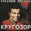 вихрь_капиталистов