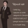 Чёрный чай_с сахаром.