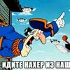 Правый_чел