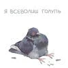 Бенчик_люблю