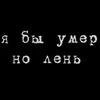Пельмень в тапочках