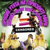 Сикрет 9 участник группы ОУНГМ