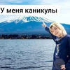 Фанатка курседа