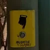 я фанатка Ветки