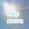 MirPoeta