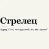 Каракатица тоже панк