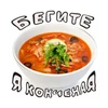 Солянка-Полянка Шизанутая Соплянка