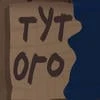 Рубероид с глитером