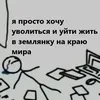люби меня такой