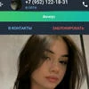 Фан Евгения Одувана