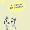 selfrip