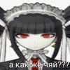 _Miu Iruma_