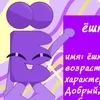 Ёши_звёздочка