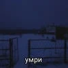 Санечек повелитель флаффа