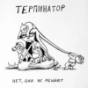 Ася Эвариско