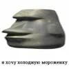 Пушистик2712